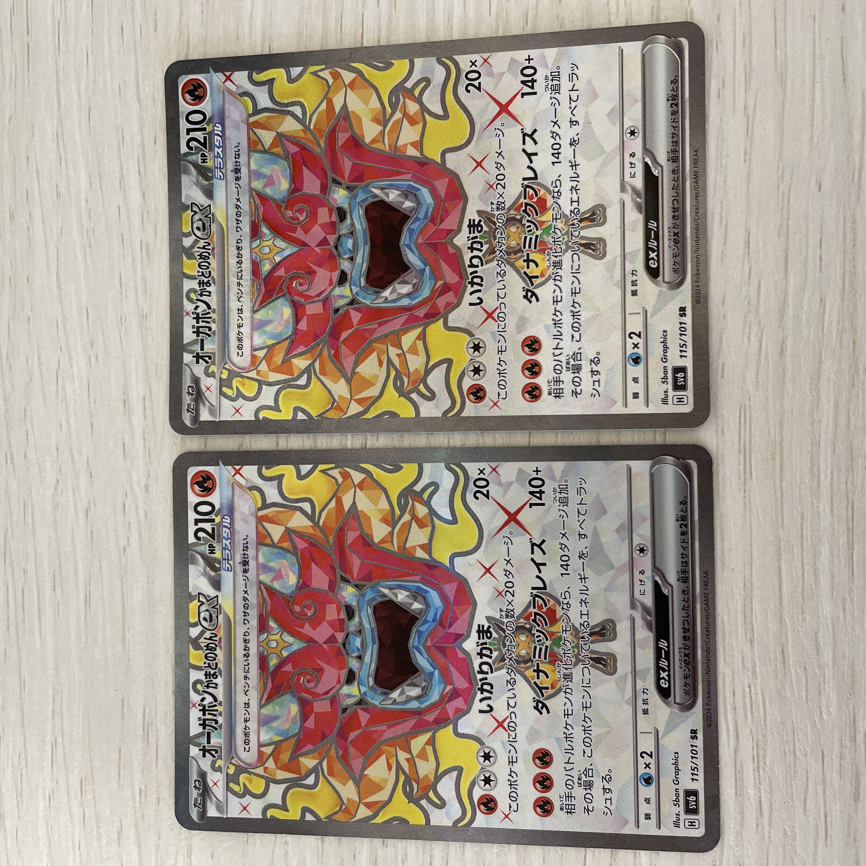 Auger pong kamado noodle ex SR 115/101