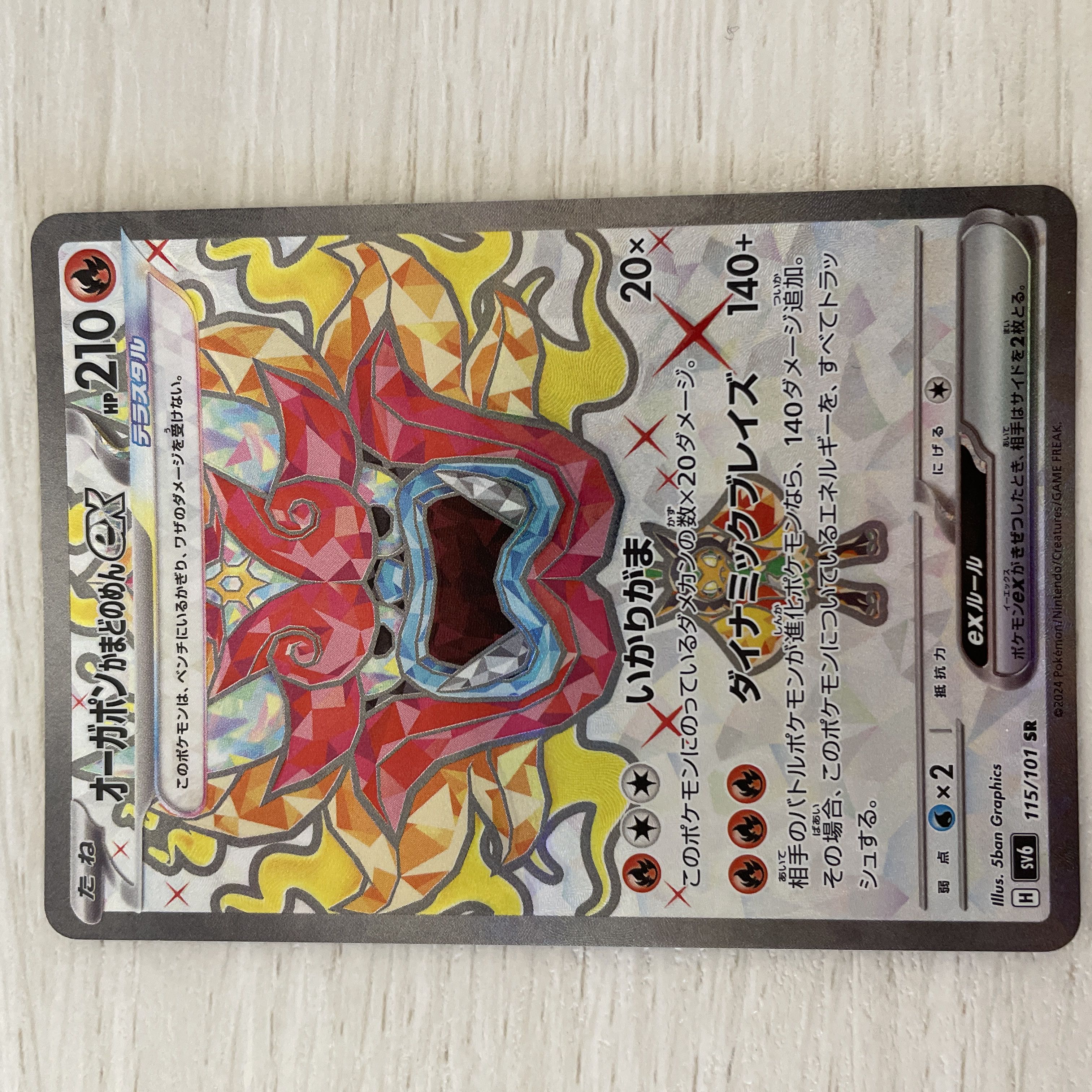 Auger pong kamado noodle ex SR 115/101