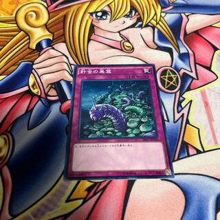 Needlebug Nest Normal JP038