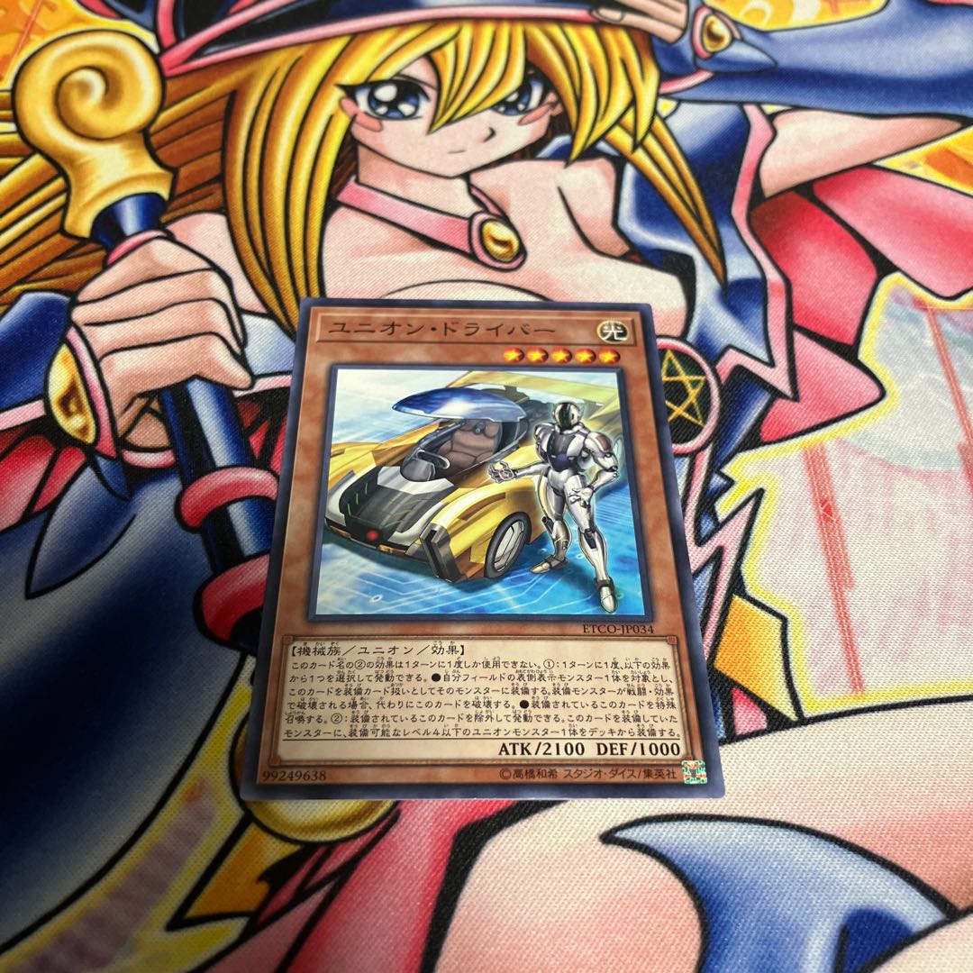 Union Driver Normal JP034