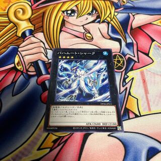 バハムート・シャーク ノーマル JP011