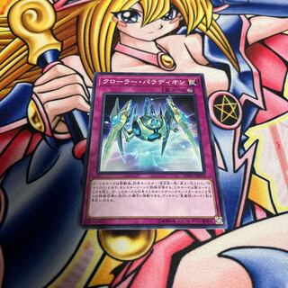 Crusadia Krawler Normal JP074