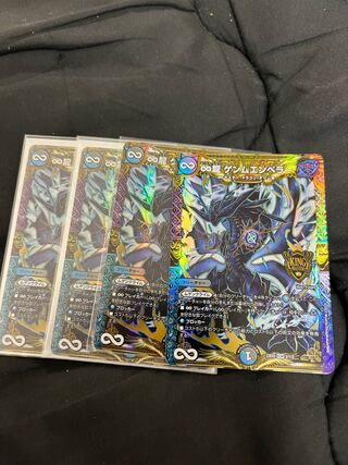 ∞Eternal Dragon Gemm Emperor KGM 2/112