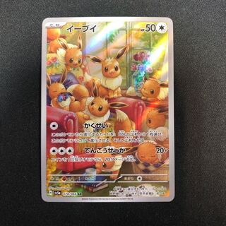 イーブイ AR 078/066