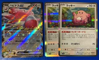 Blisseyex RR 085/101 Chansey R Chansey Bonus Pokemon Cards