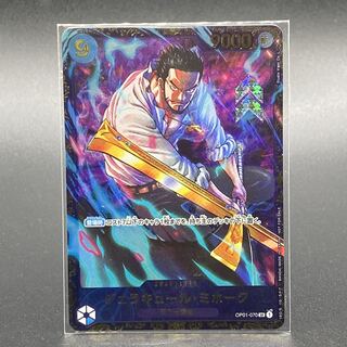 ジュラキュール・ミホーク フラッグシップバトル2024 プロモ 未開封 PROMO OP01-070