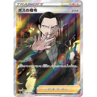 カキ SR」の激安通販 | magi