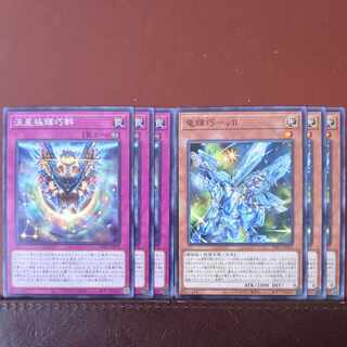 竜輝巧-νII 流星極輝巧群