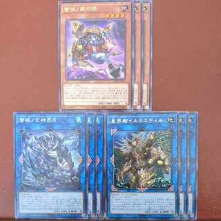 蕾禍ノ玄神憑月 蕾禍ノ姫邪眼　星界樹イルミスティル