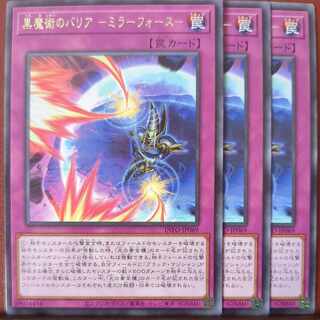 Barrier of Black Magic - Mirror Riryoku - Rare INFO-JP069