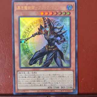 黒き魔術師-ブラック・マジシャン ウルトラレア INFO-JP006