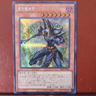 黒き魔術師-ブラック・マジシャン シークレットレア INFO-JP006