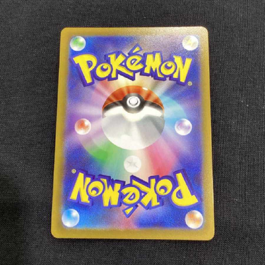 s11a 082/068 Furisode SR