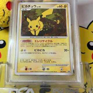 【PSA10超】ARS10+ ピカチュウ　DP プロモ　とりかえっこ PSA10 ポケモンカード ピカチュウ とりかえっこDP」の激安通販