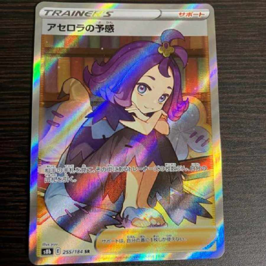 Foreseesr of Acerola