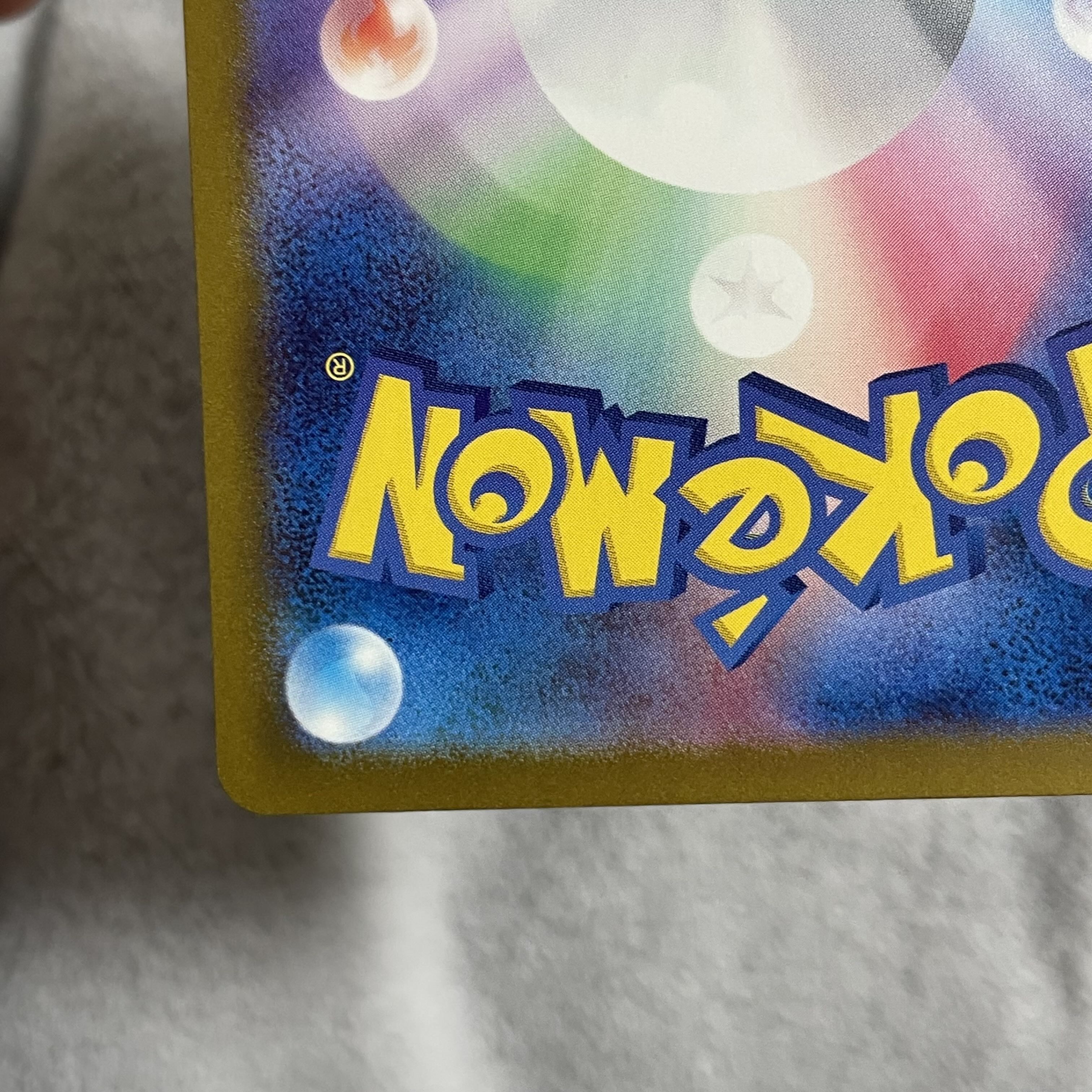 Cycling road (Master Ball pattern/mirror spec.) U 165/165