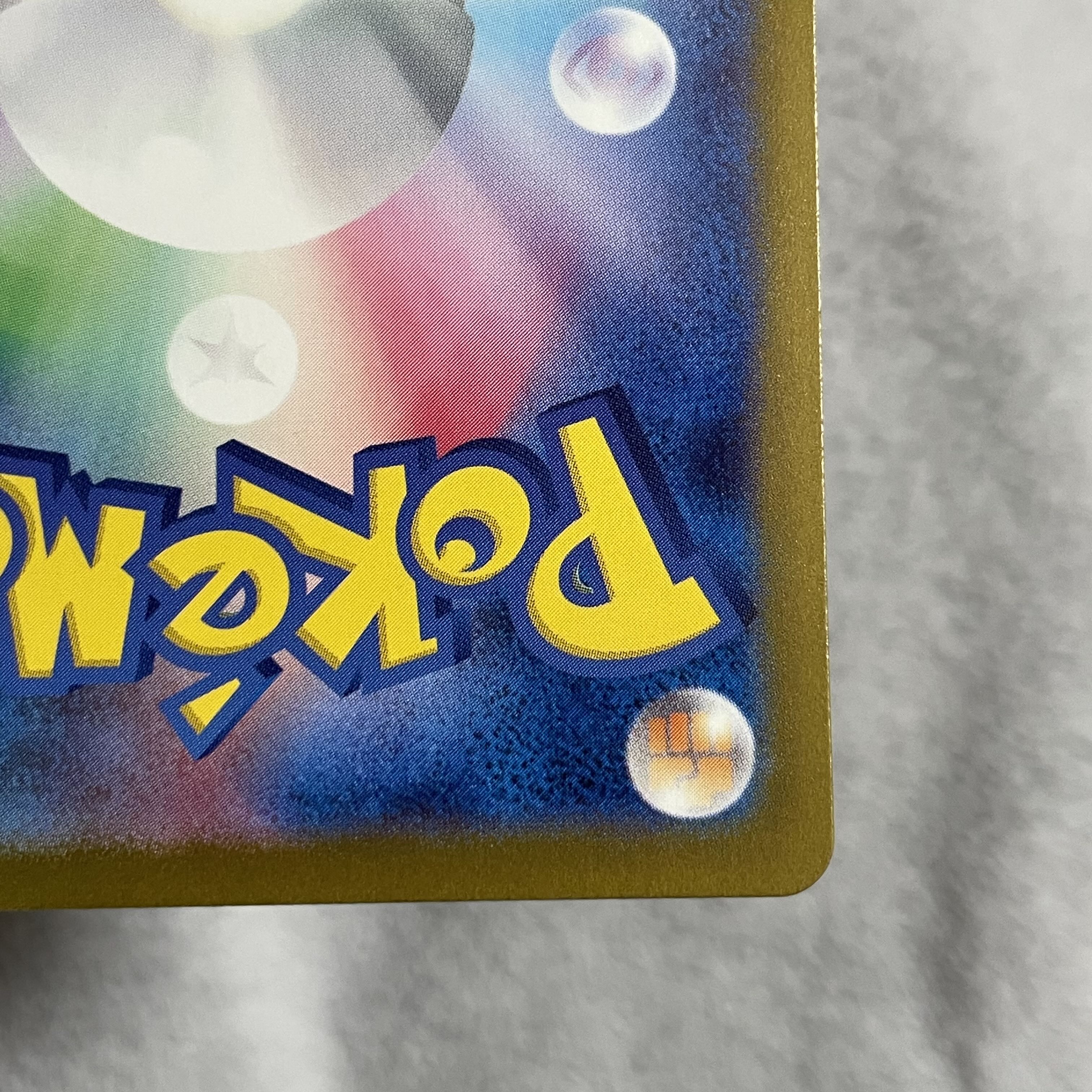 Cycling road (Master Ball pattern/mirror spec.) U 165/165