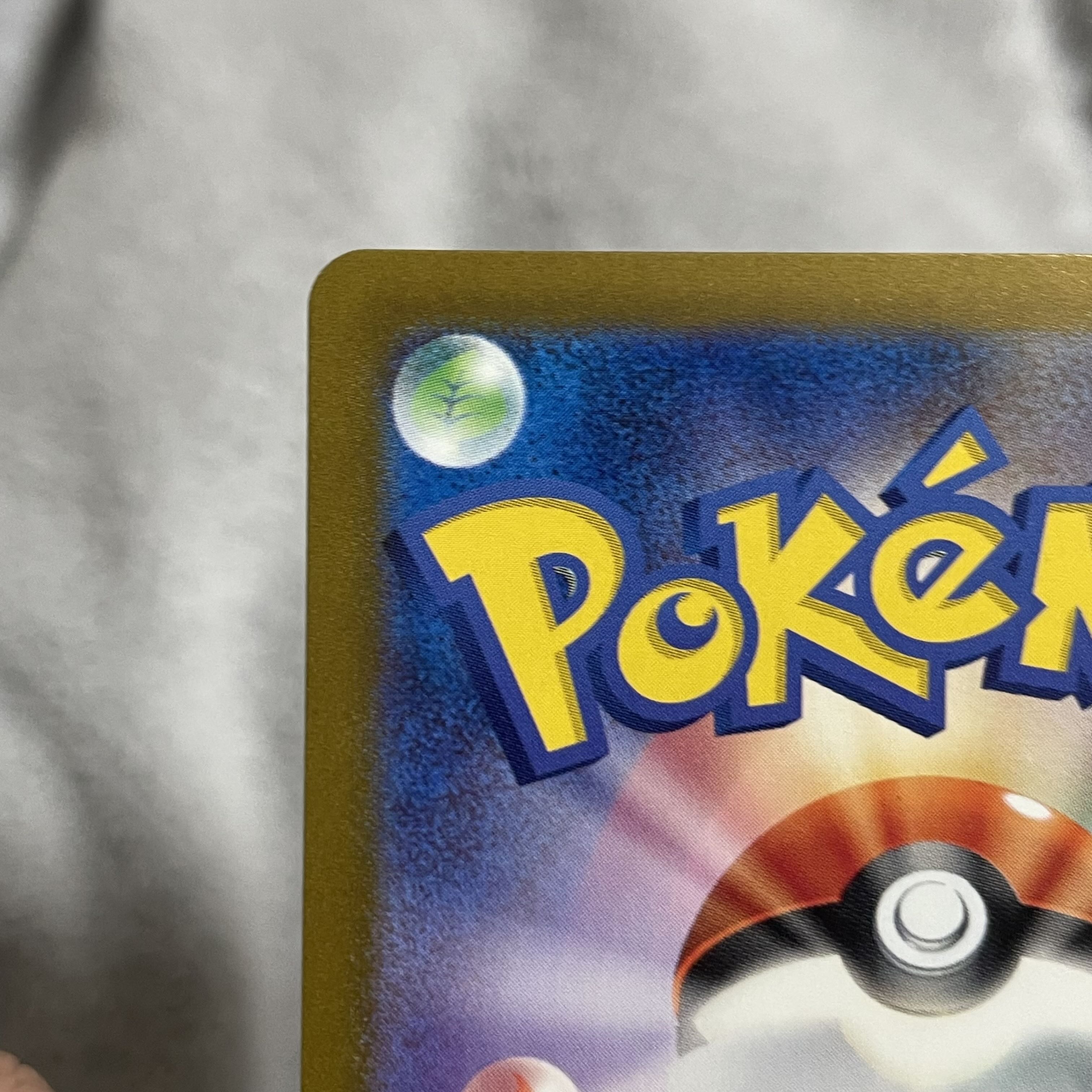 Cycling road (Master Ball pattern/mirror spec.) U 165/165