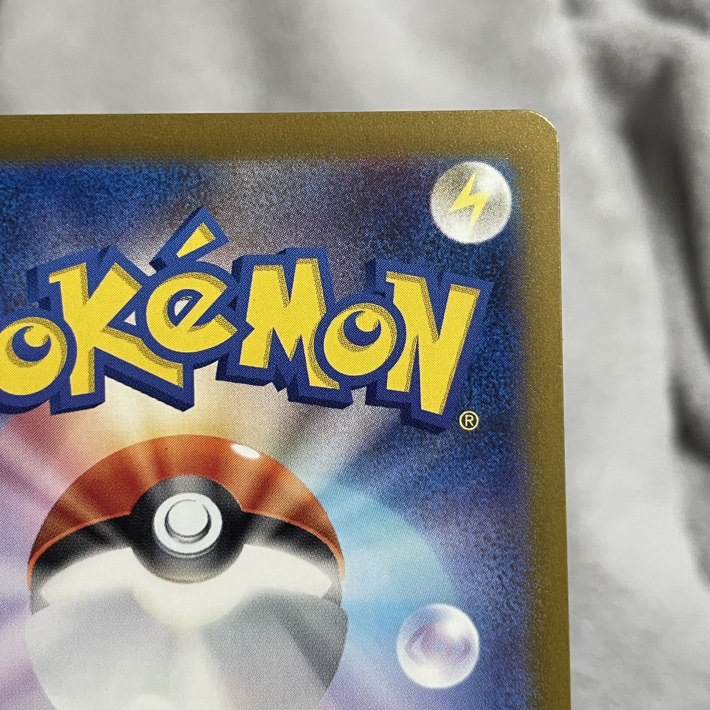 Cycling road (Master Ball pattern/mirror spec.) U 165/165