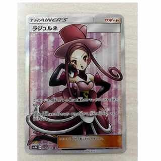 Dana [SR] {158/150} [sm8b].