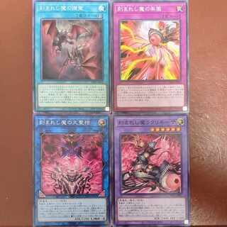 The Great Sacred Coffin of the Engraved Demon The Paradise of the Engraved Demon The Praise of the Engraved Demon The Lacrimosa of the Engraved Demon