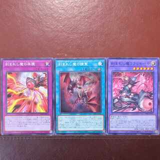 Paradise of the Engraved Demon Praise Sacrament of the Engraved Demon Lacrimosa