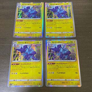 Toxtricity(R spec) 044/172