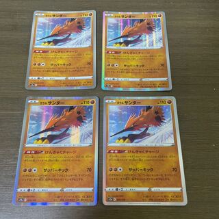 ガラルサンダー(R仕様) 073/172