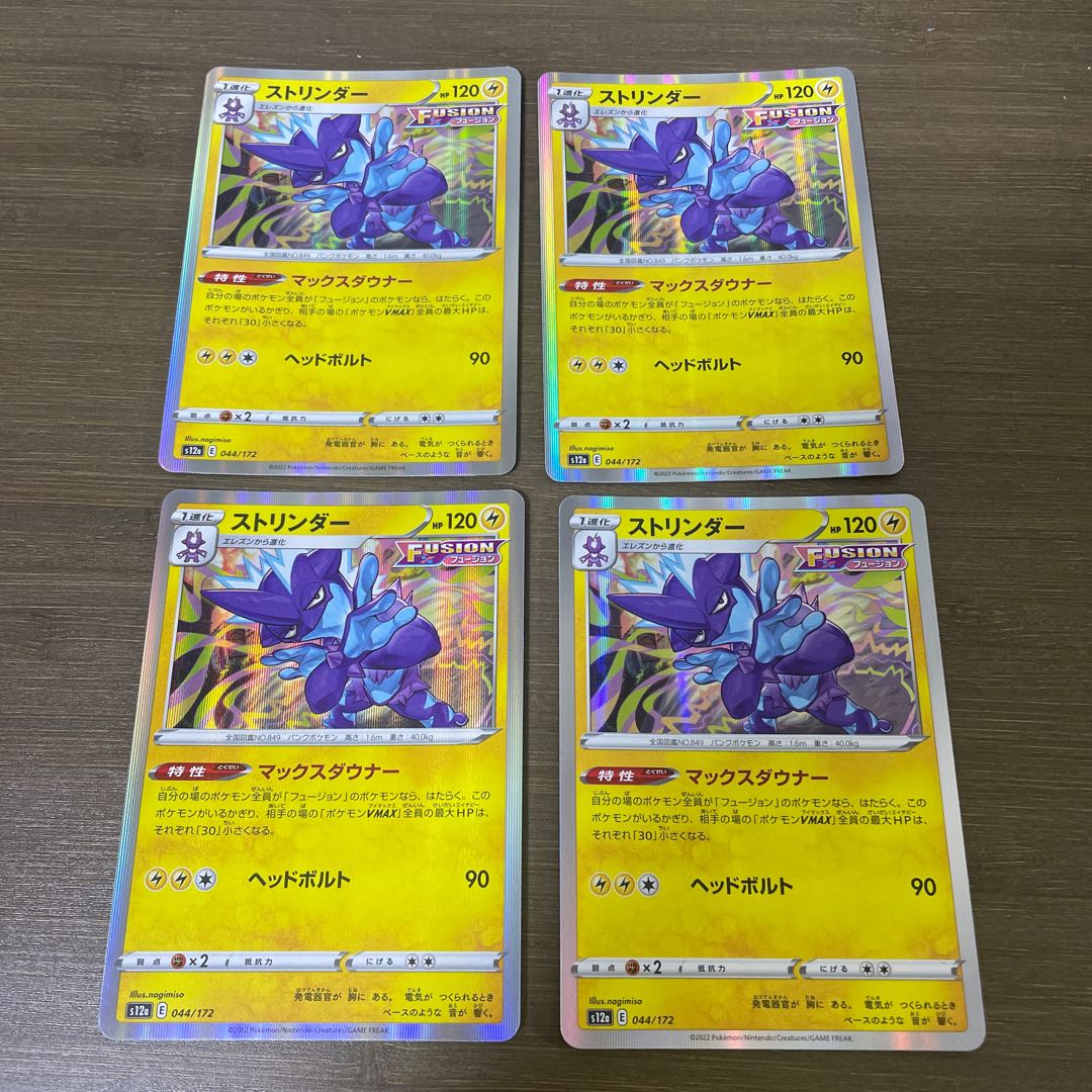 Toxtricity (R spec) 044/172