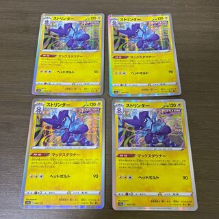 Toxtricity (R spec) 044/172