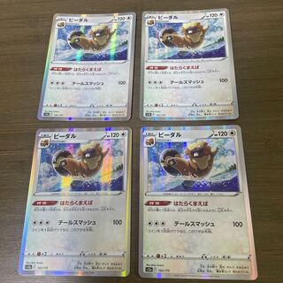 Bibarel(R spec) 122/172