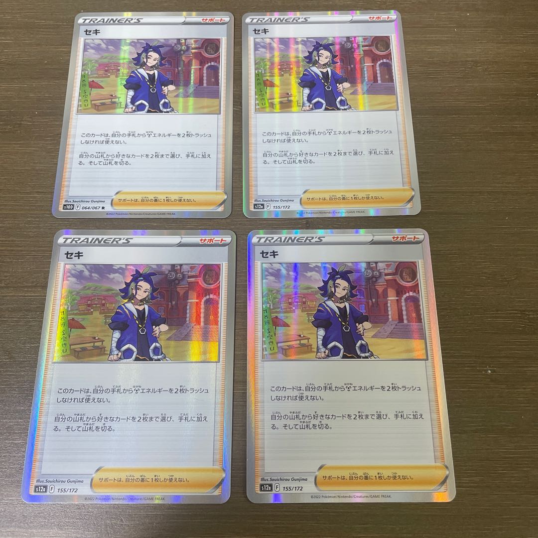 SECI (R spec) 155/172