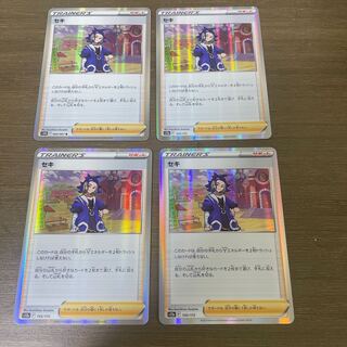 セキ(R仕様) 155/172