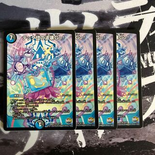 テック団の波壊Go!