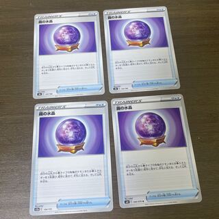 Misty Water Crystal 135/184