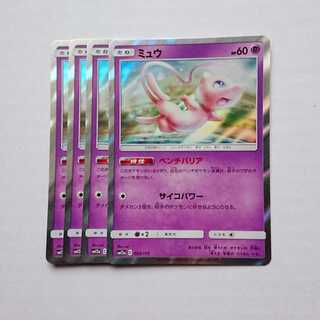 ミュウ 4枚 R仕様 SM12a タッグオールスターズ【もる】