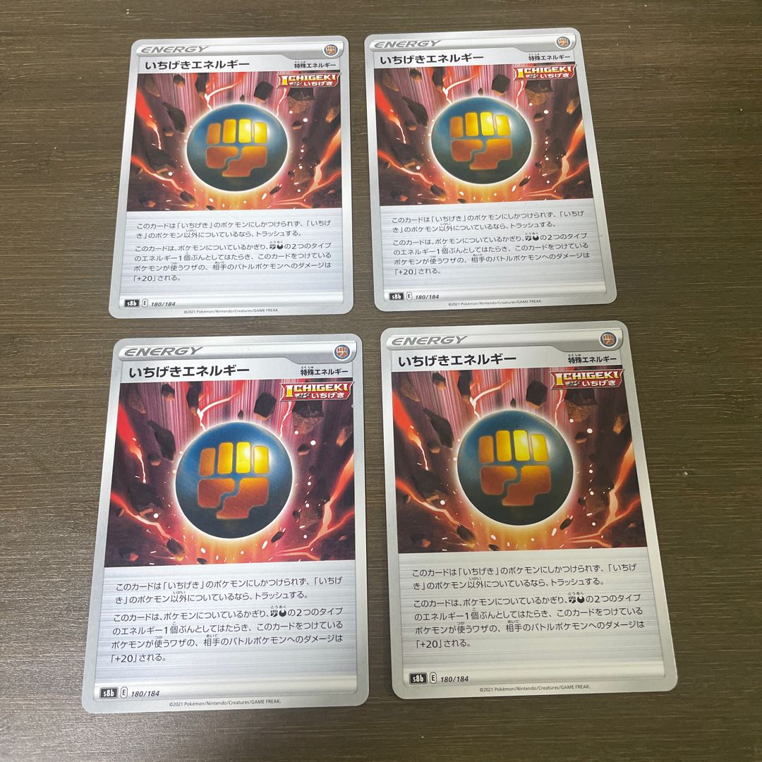 One hit Energy 180/184