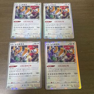 Regigigas (R spec) 123/172