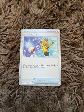 すごいつりざお 011/021