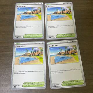 Beach Court U 078/078