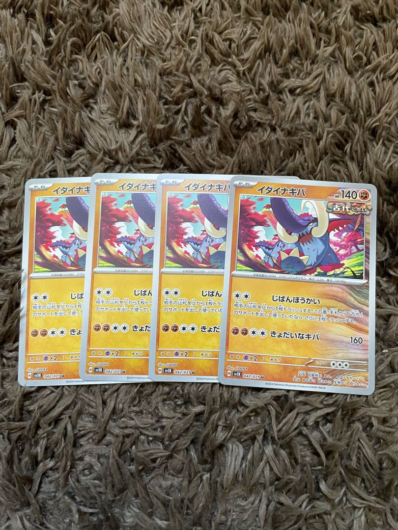 Ida Nakiva U 042/071 4 sheets