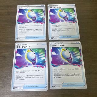 ミラージュゲート 141/172