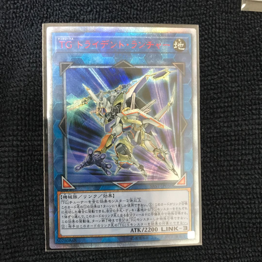 TG トライデント・ランチャー 20thSE