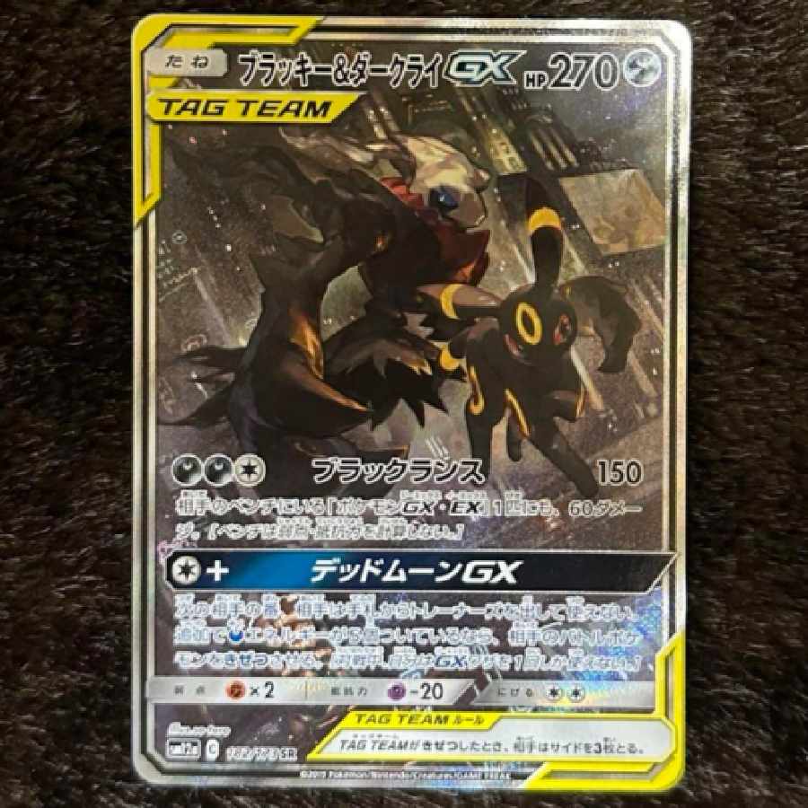 Umbreon & Darkrai Sa Tag Team