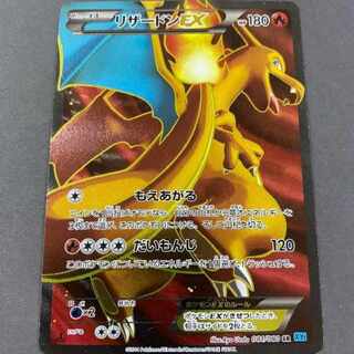 CharizardEX SR