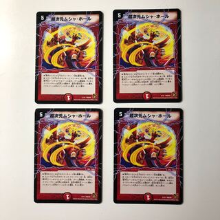 超次元ムシャ・ホール