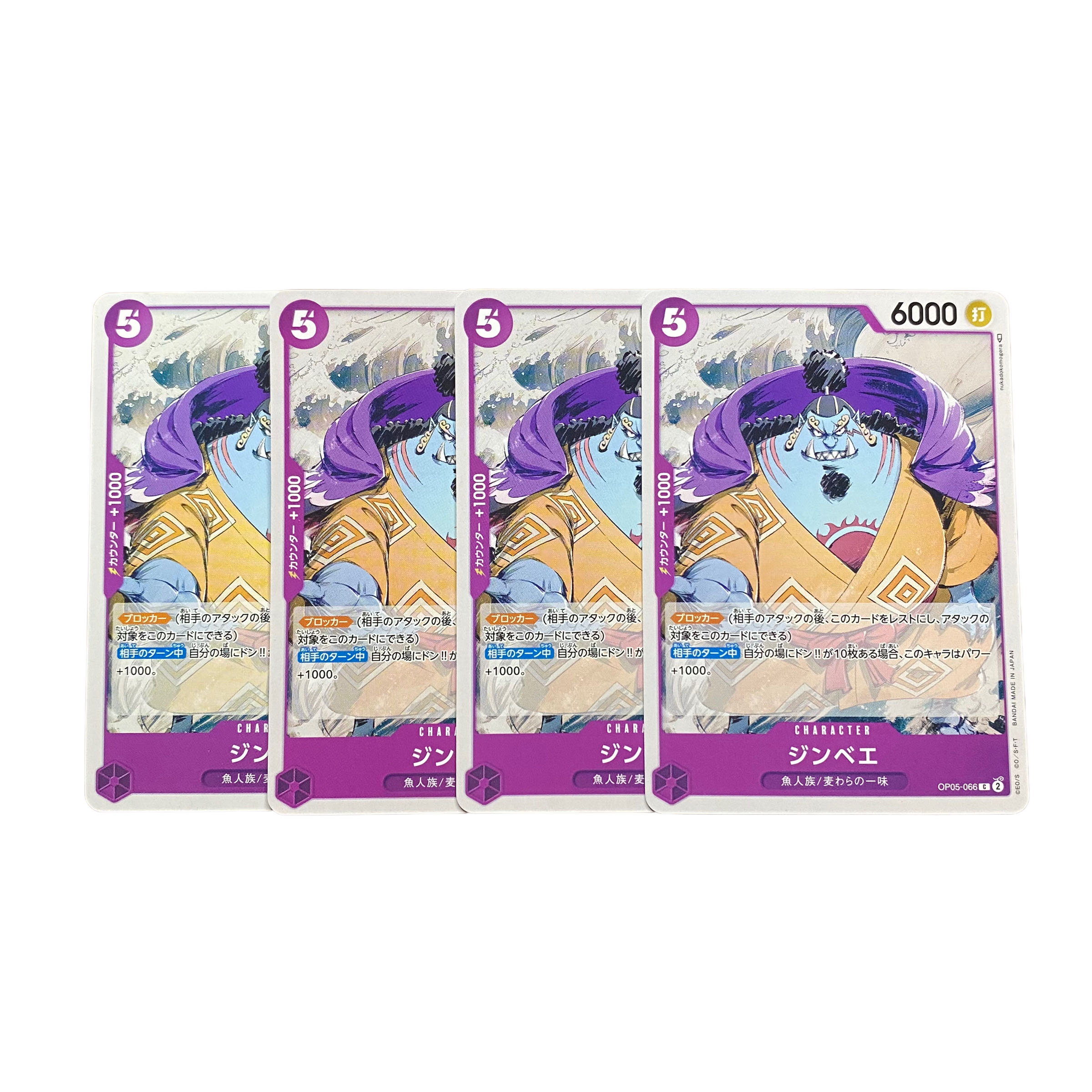 3366 [One Piece] Zimbabwe 4 pieces