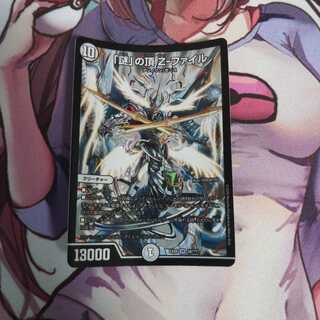 「謎」の頂 Z-ファイル  1枚  謎のブラックボックスパック