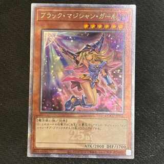 Black Magician Girl 25th different pattern