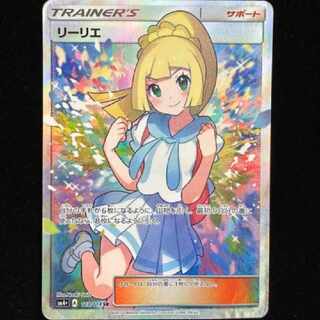 Good luck Lillie SR!